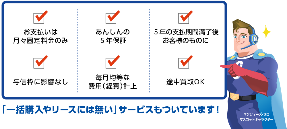 一般的な設備導入の場合
