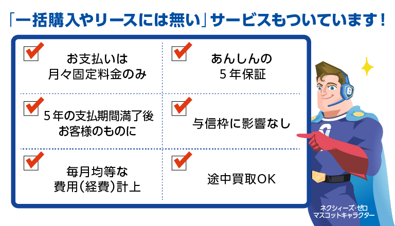一般的な設備導入の場合